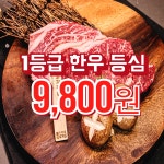 돌판한우 우각집 고덕함박산점