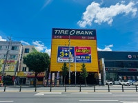 타이어뱅크 유천점
