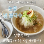 남월 쌀국수 안산한양대 본점