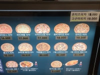 피자애반하다 김제점