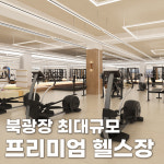 조이피트니스 동탄점