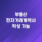 도깨비공인중개사사무소