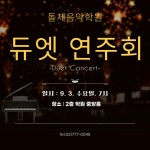 돌체 피아노음악학원