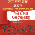 짐퍼스트 마곡점