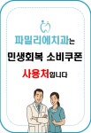 파밀리에 치과의원