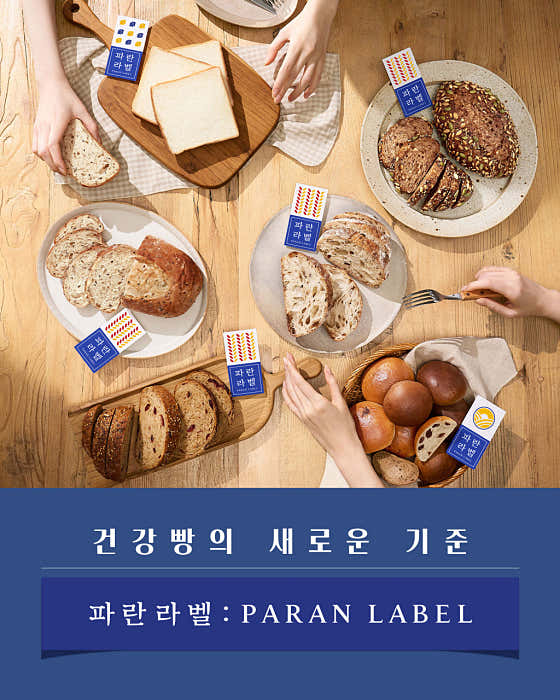 파리바게뜨 나주혁신이화점 사진