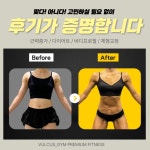 벌커스짐 헬스&PT&필라테스 신영통점