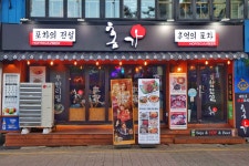 홍가 대전대흥점