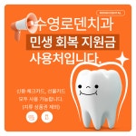 로덴치과의원