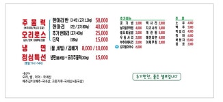 광탄오리