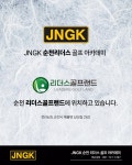 JNGK 순천리더스아카데미