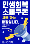 민스킨케어