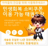 국가대표 청룡 태권도장
