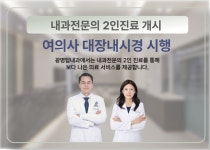 광명탑내과의원
