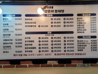 바다양푼이동태탕 남양주호평점