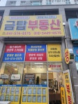 천안역라이크텐금탑공인중개사사무소