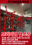 투엑스휘트니스 개포점 프리미엄PT&헬스
