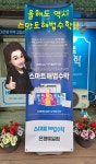 스마트해법수학 은평예일점