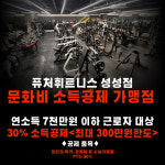 퓨처휘트니스 성성점 헬스&PT