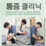 세종참빛한의원