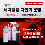 컴인워시 부산본점
