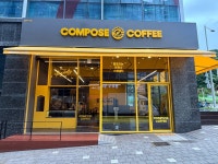 컴포즈커피 시흥장현코리아프라자점