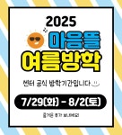 마음뜰클리닉아동청소년발달센터