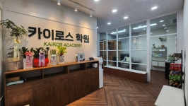 카이로스학원