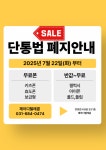 제이디텔레콤 안중점