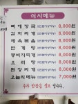 금마루 본점