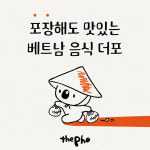 더포 대구 칠곡3지구점