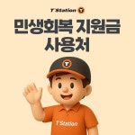 티스테이션 시흥동점