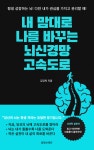글빛브레인 [5분에책1권 독서토론논술 책쓰기 출판사]