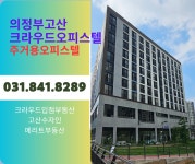 고산수자인메리트공인중개사사무소