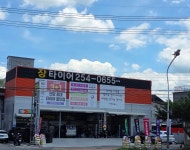 장타이어 언양점