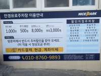만경주차장