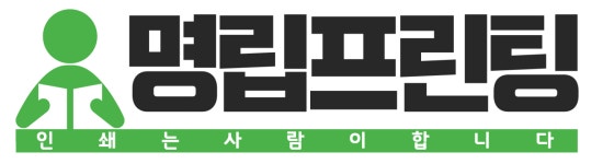 명립프린팅