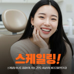 베리굿플란트치과의원 충주점