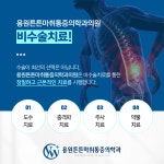 용원튼튼마취통증의학과의원
