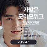 모아모 대전월평점