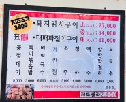 정통집 수유역점