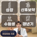 세종참빛한의원