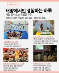 태양어린이집
