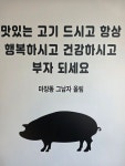 마장동그남자