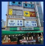 우리가정의학과의원