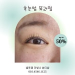 이뮨팩토리 온빛