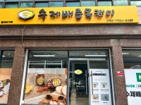 영이네가게