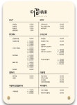 더감헤어