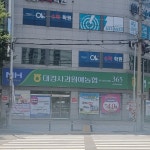 대경사과원예농협 e-상인지점