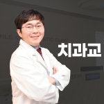굿스마일 치과교정과 치과의원